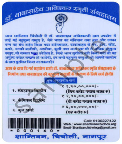 Sahayog Card